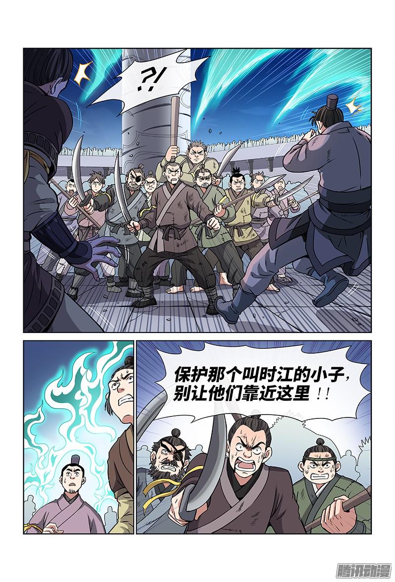 我是大神仙第三十三话·欠你一条命（下）