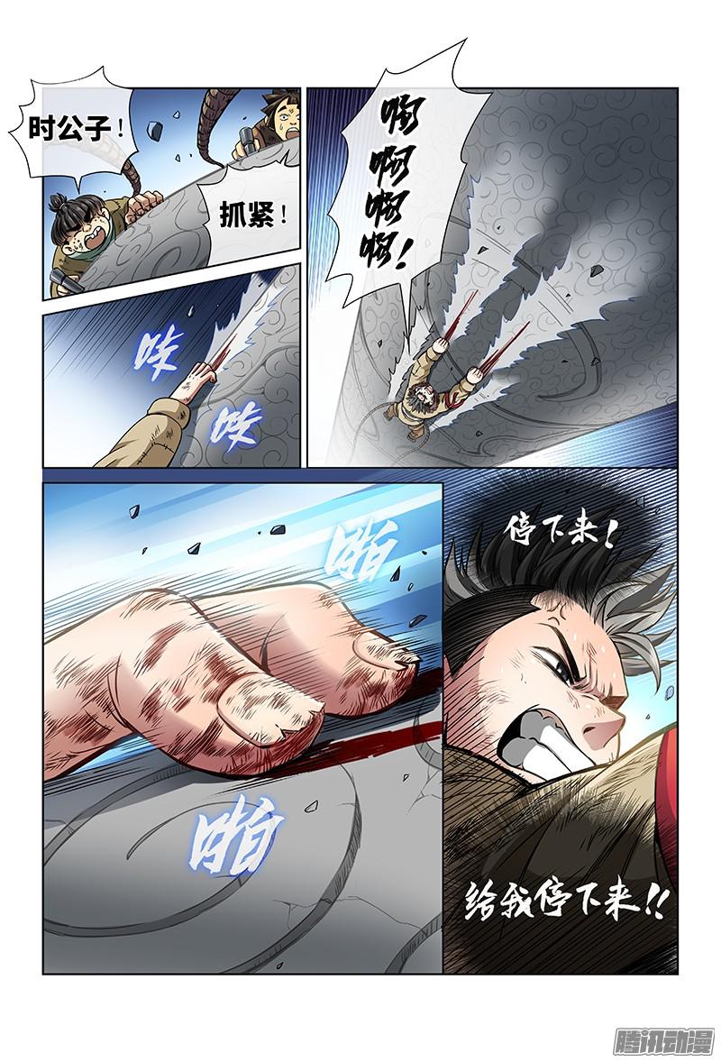 我是大神仙第三十四话·不再辜负
