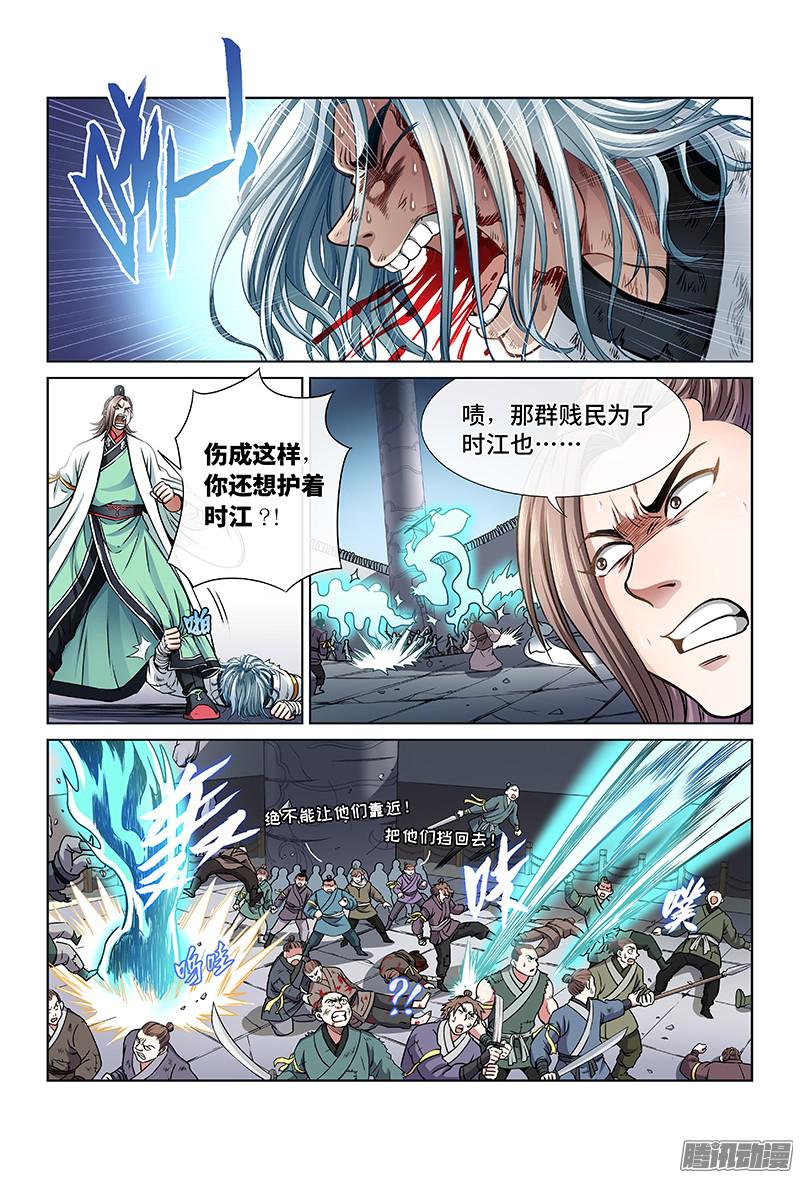 我是大神仙第三十四话·不再辜负