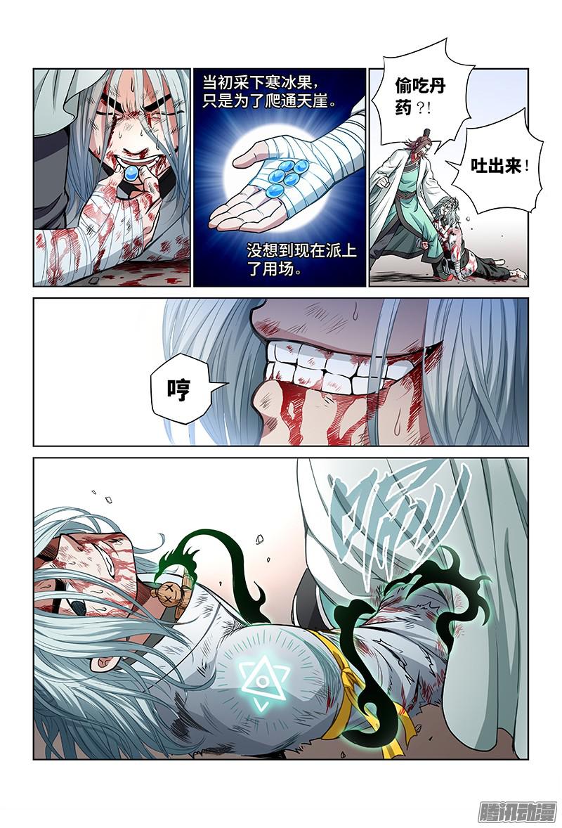 我是大神仙第三十四话·不再辜负