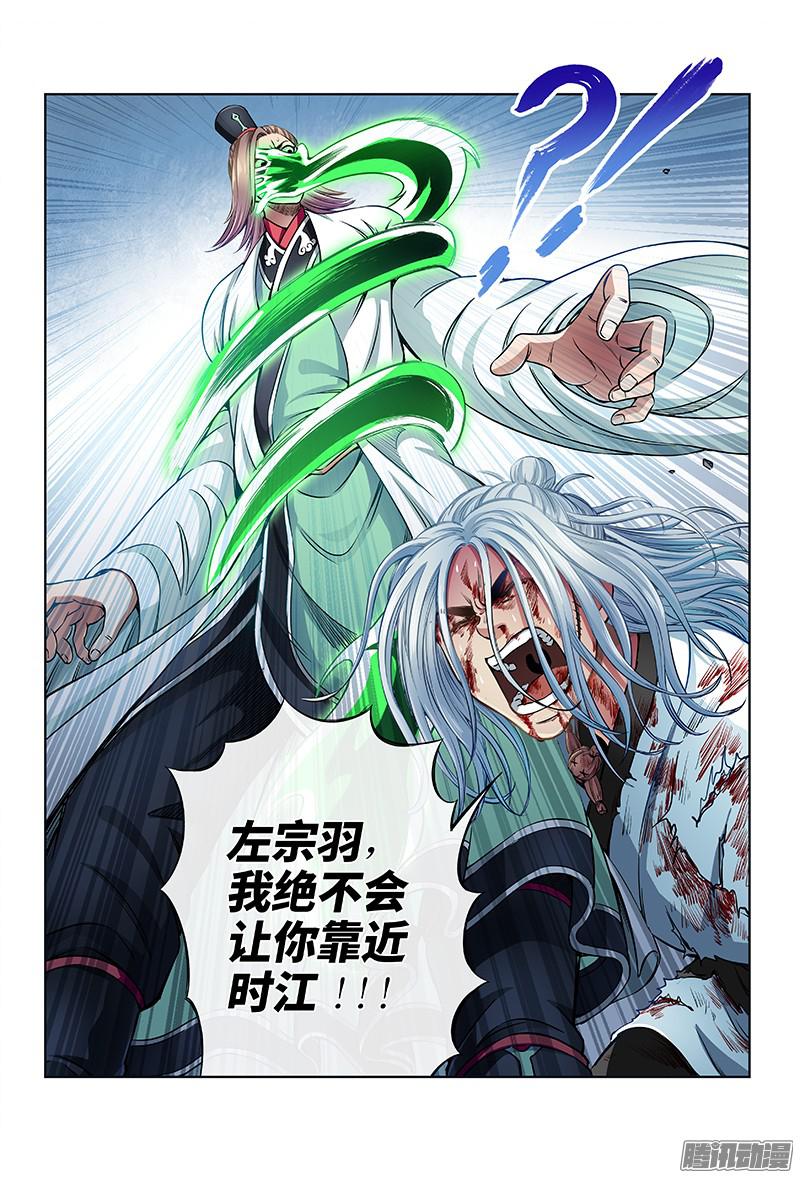 我是大神仙第三十四话·不再辜负