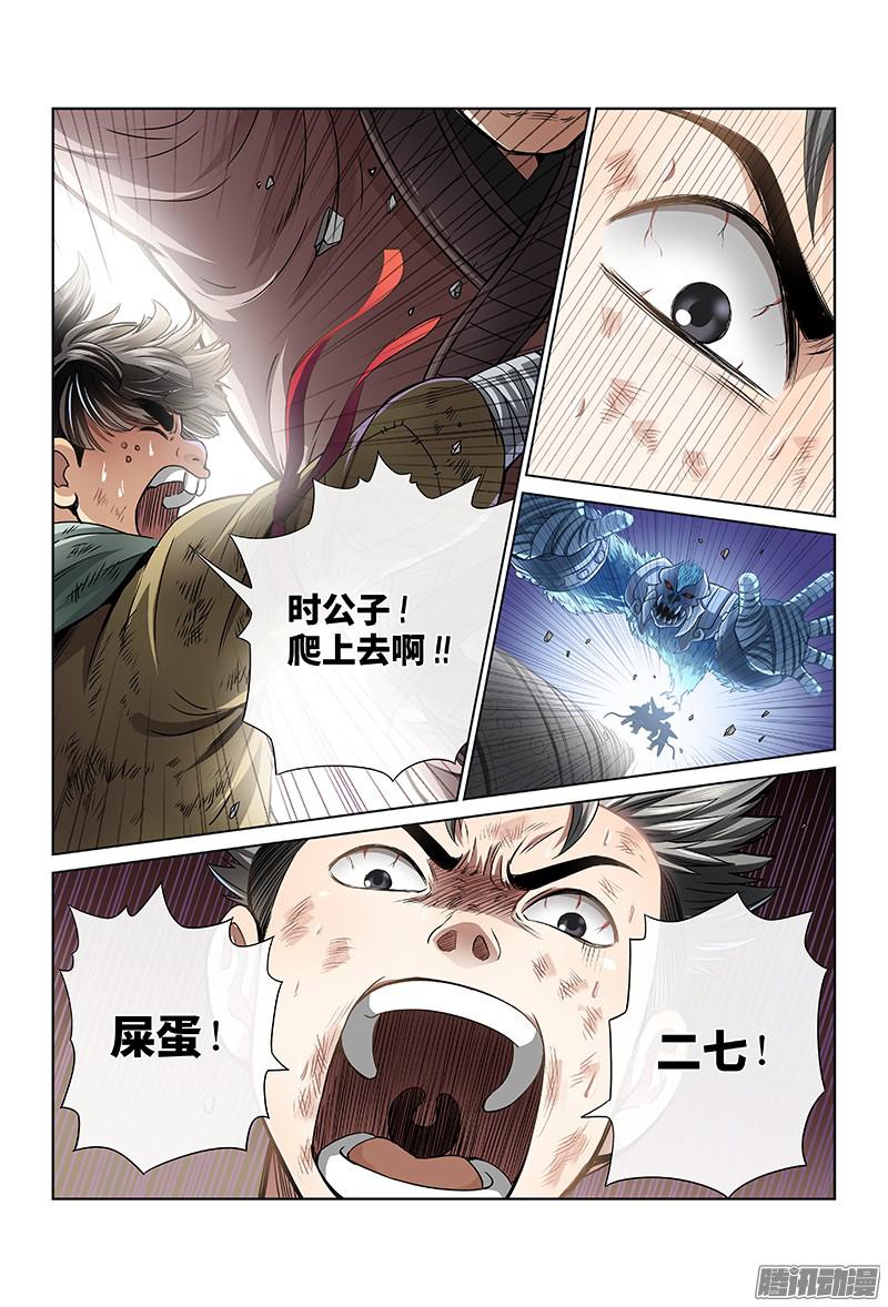 我是大神仙第三十五话·永不言弃