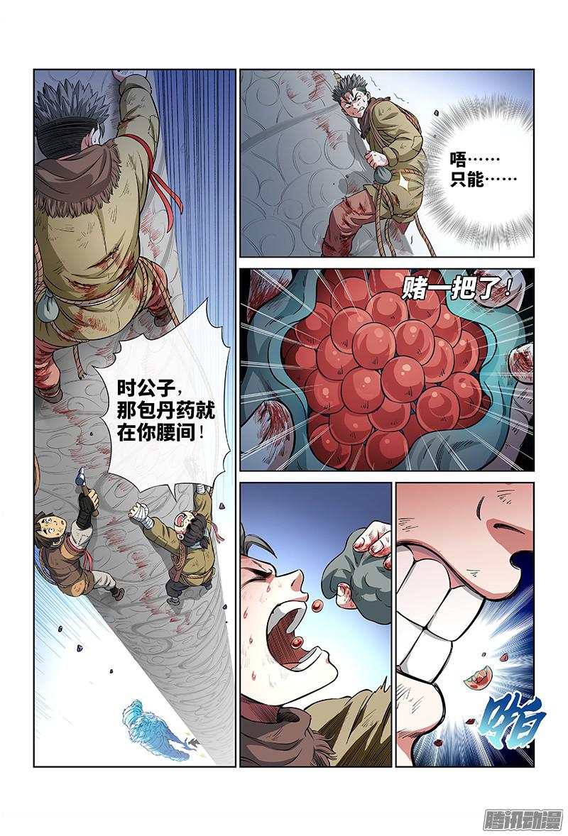 我是大神仙第三十五话·永不言弃