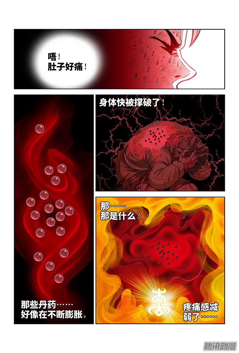 我是大神仙第三十六话·同归于尽