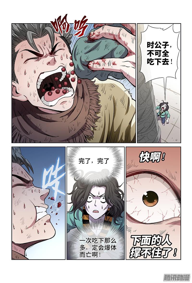 我是大神仙第三十六话·同归于尽
