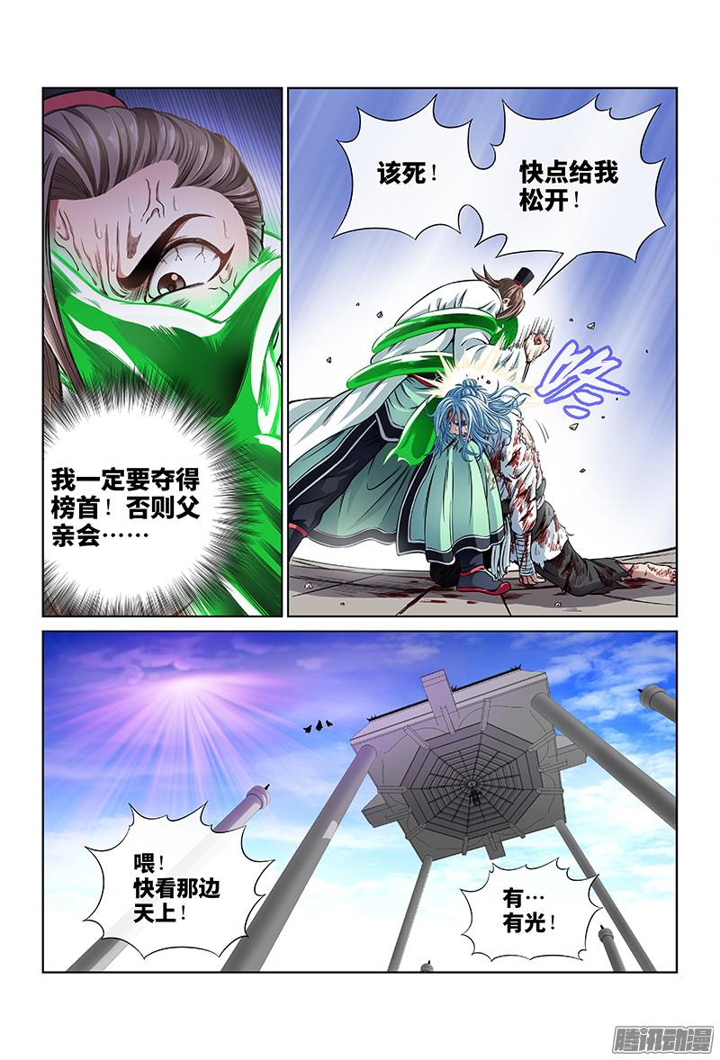 我是大神仙第三十六话·同归于尽