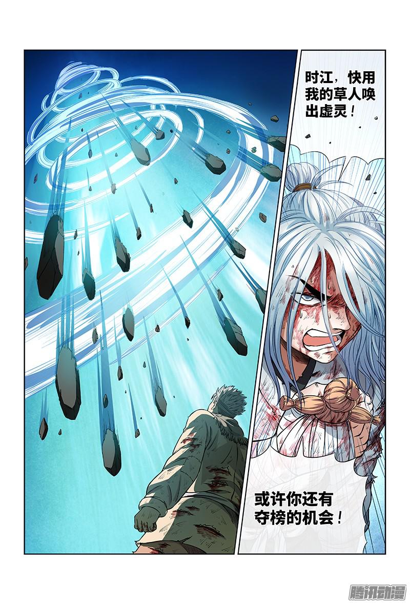 我是大神仙第三十七话·合作愉快