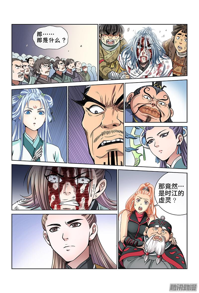 我是大神仙第三十七话·合作愉快