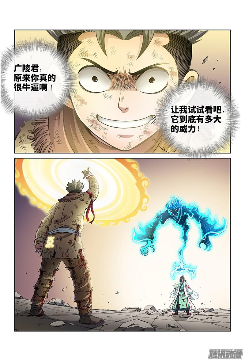 我是大神仙第三十七话·合作愉快