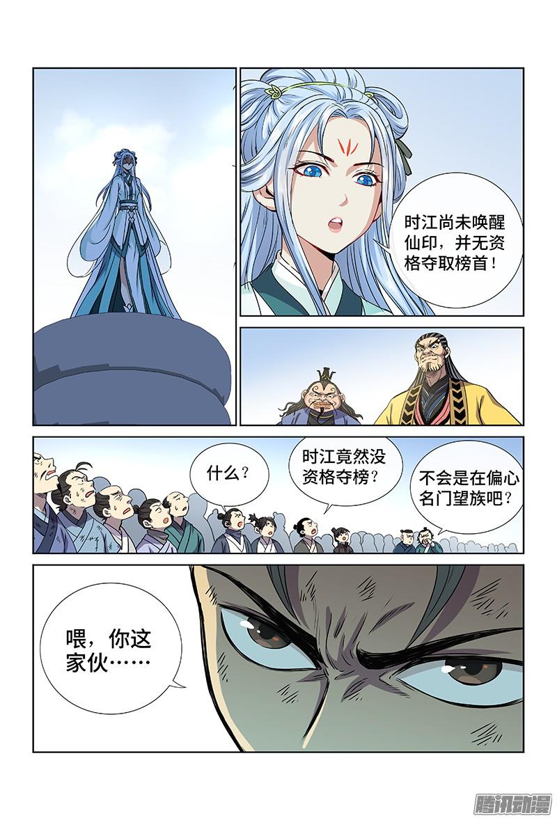 我是大神仙第三十七话·合作愉快