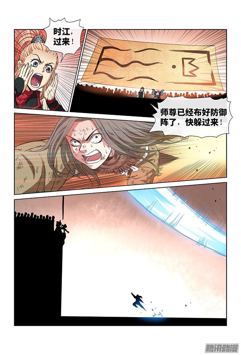 我是大神仙第三十八话·传说之印