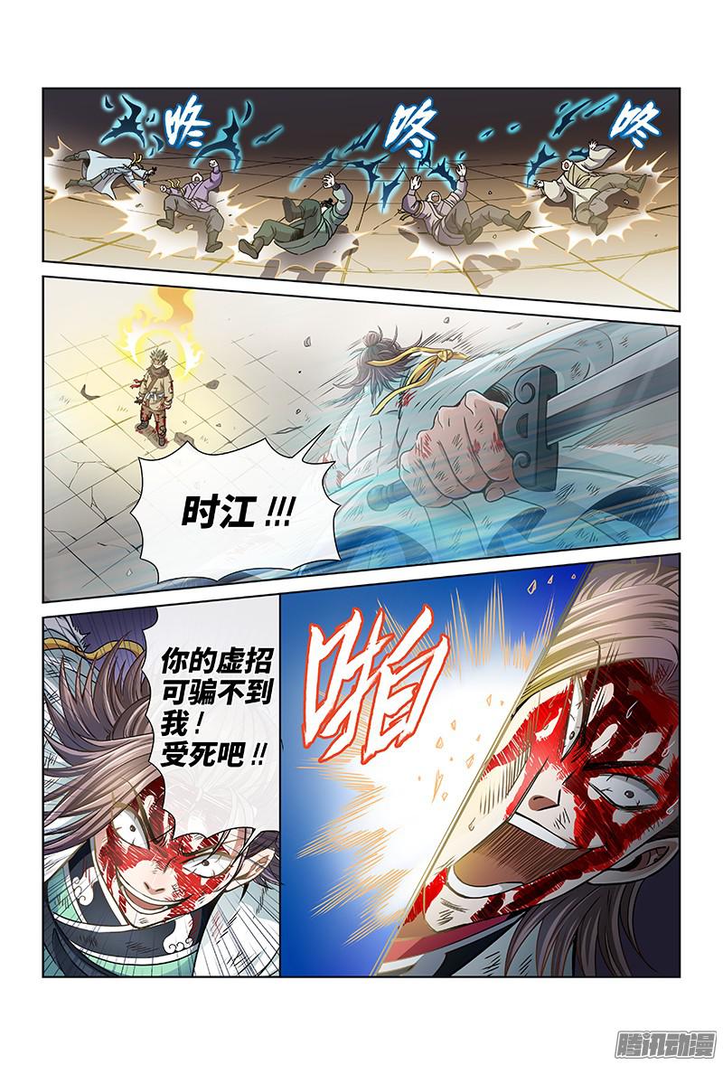 我是大神仙第三十八话·传说之印
