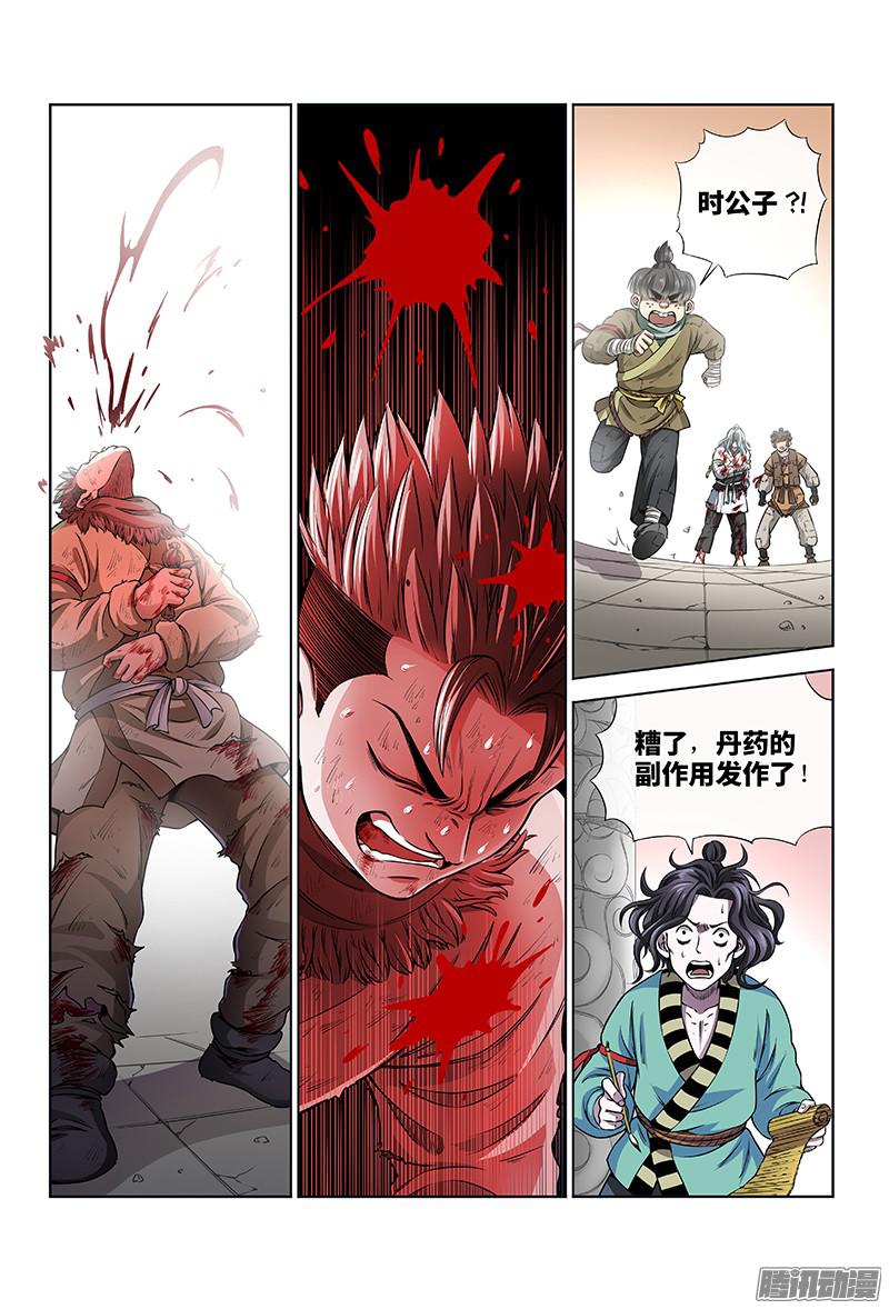 我是大神仙第三十八话·传说之印