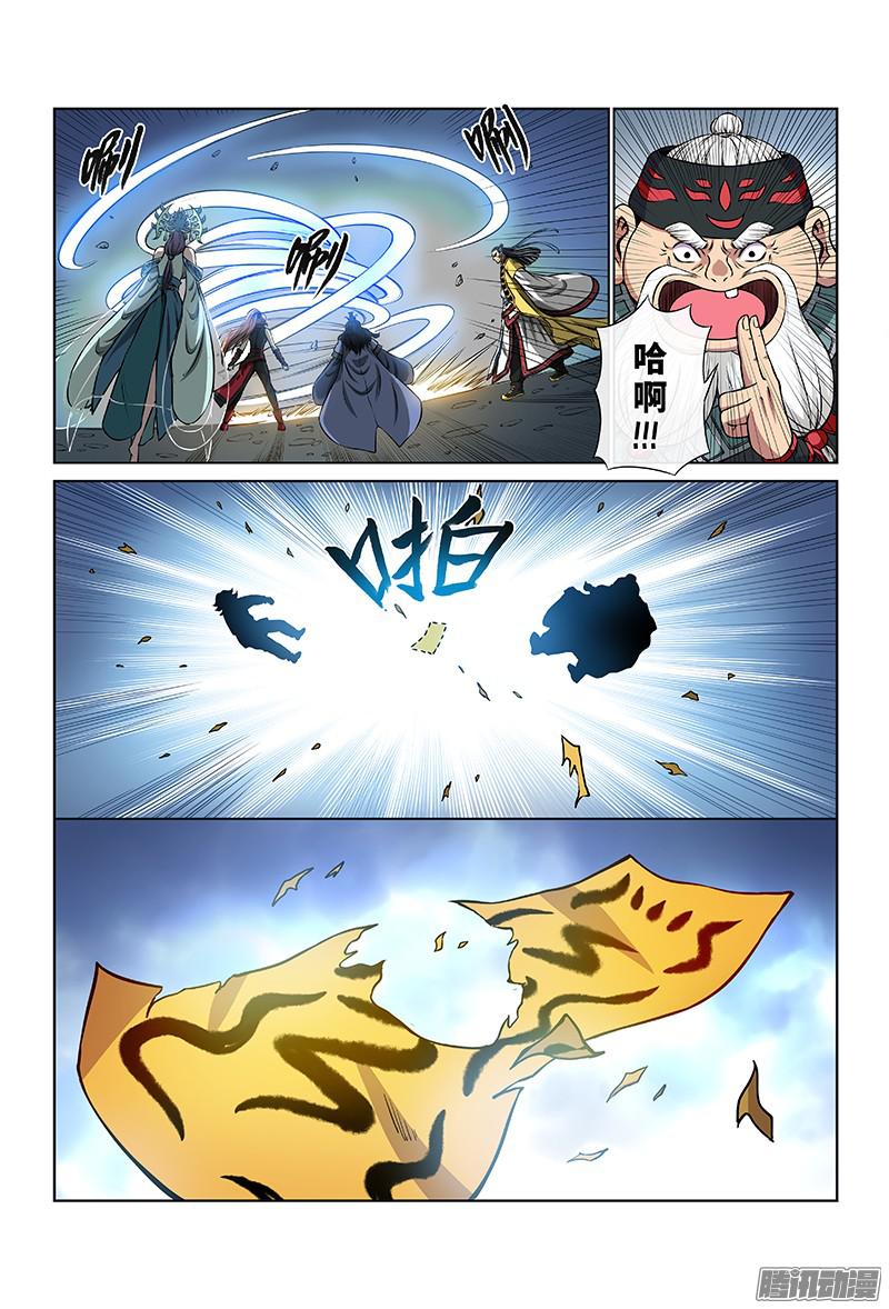 我是大神仙第四十一话·出手相救