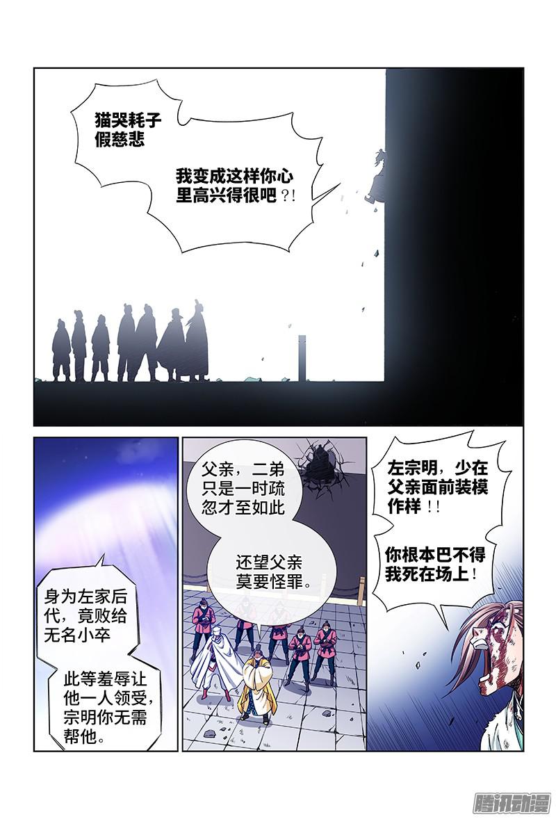 我是大神仙第四十一话·出手相救