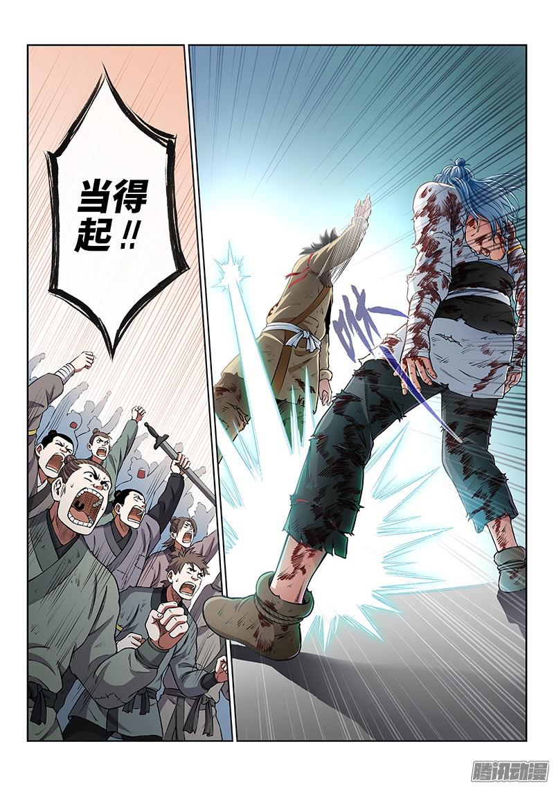 我是大神仙第四十四话·非福即祸
