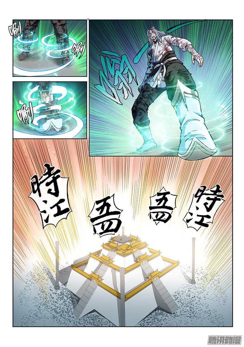 我是大神仙第四十四话·非福即祸
