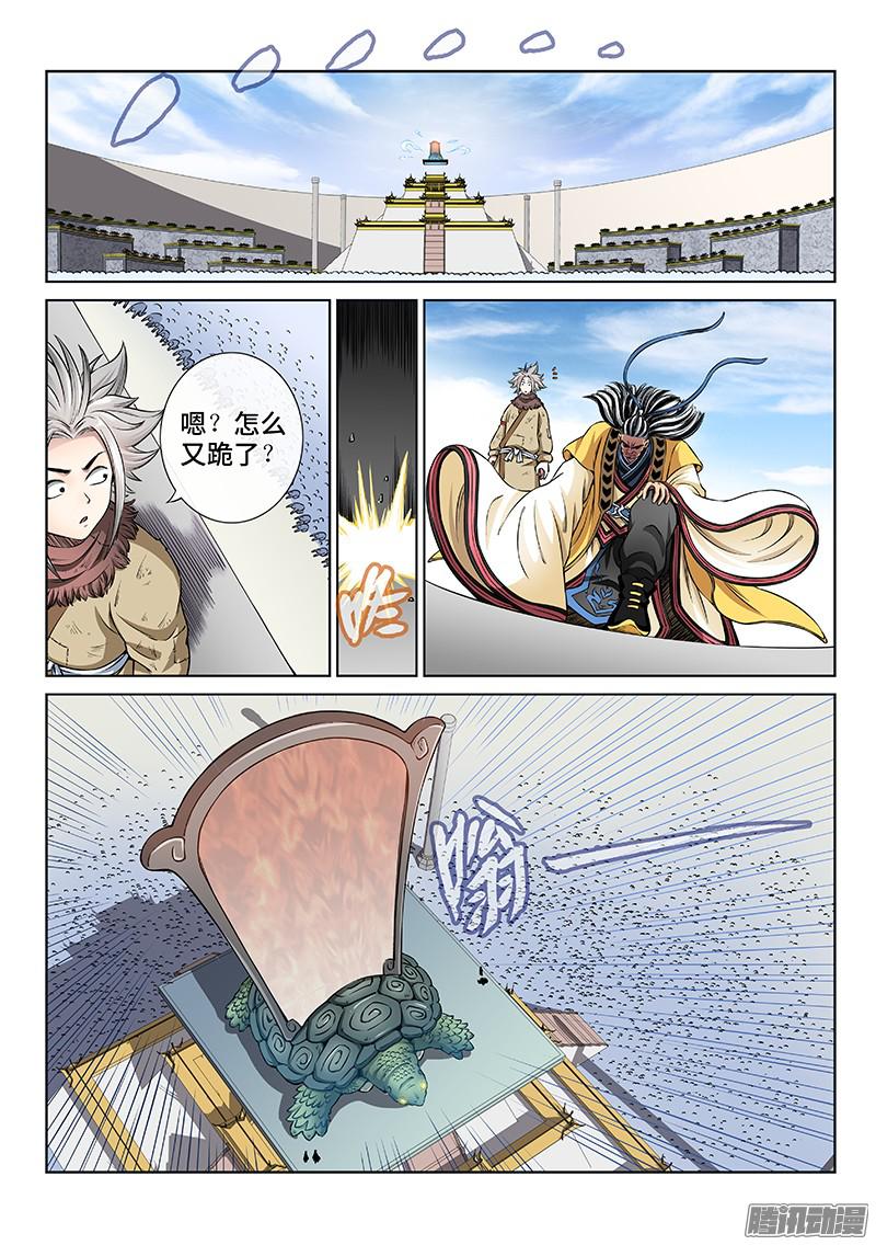 我是大神仙第四十五话·又见公孙牧