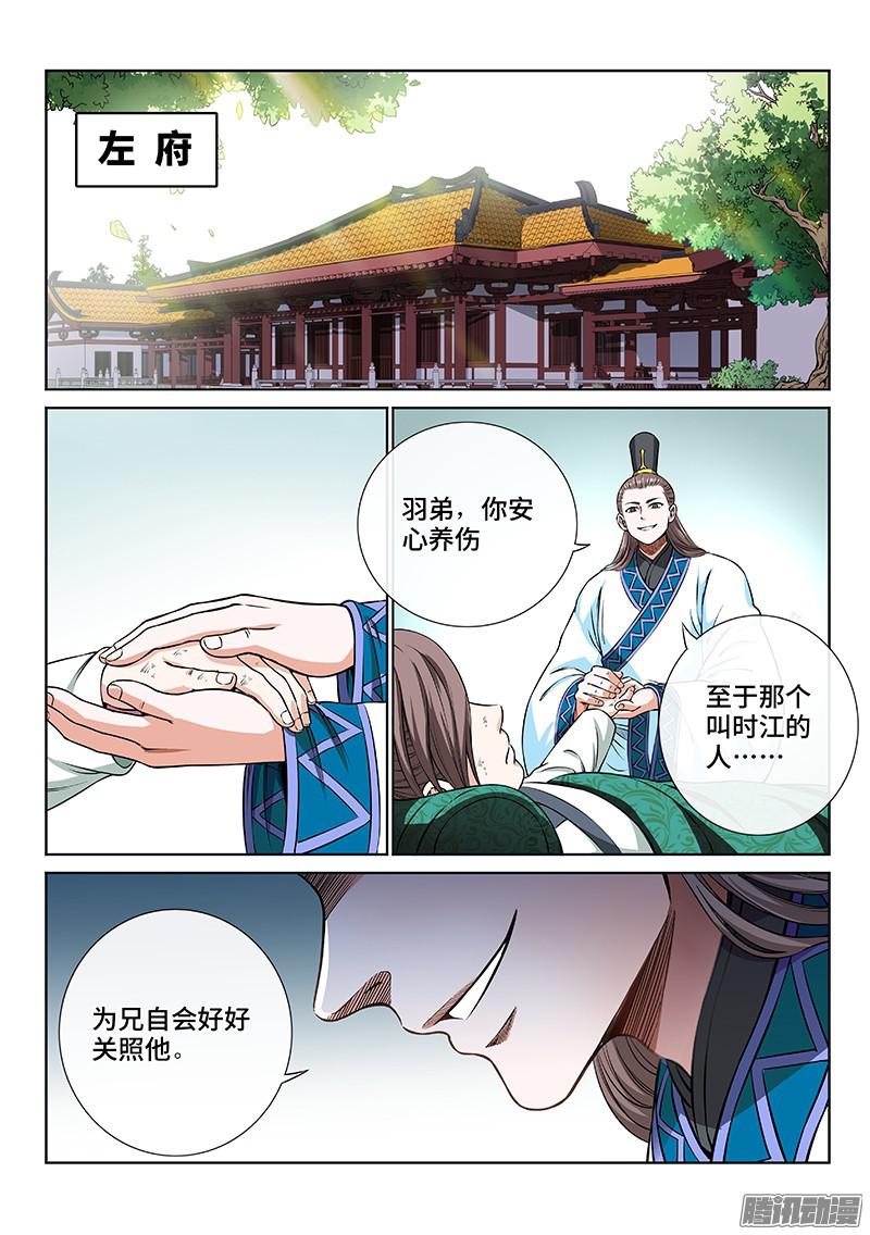 我是大神仙第四十六话·万马奔腾