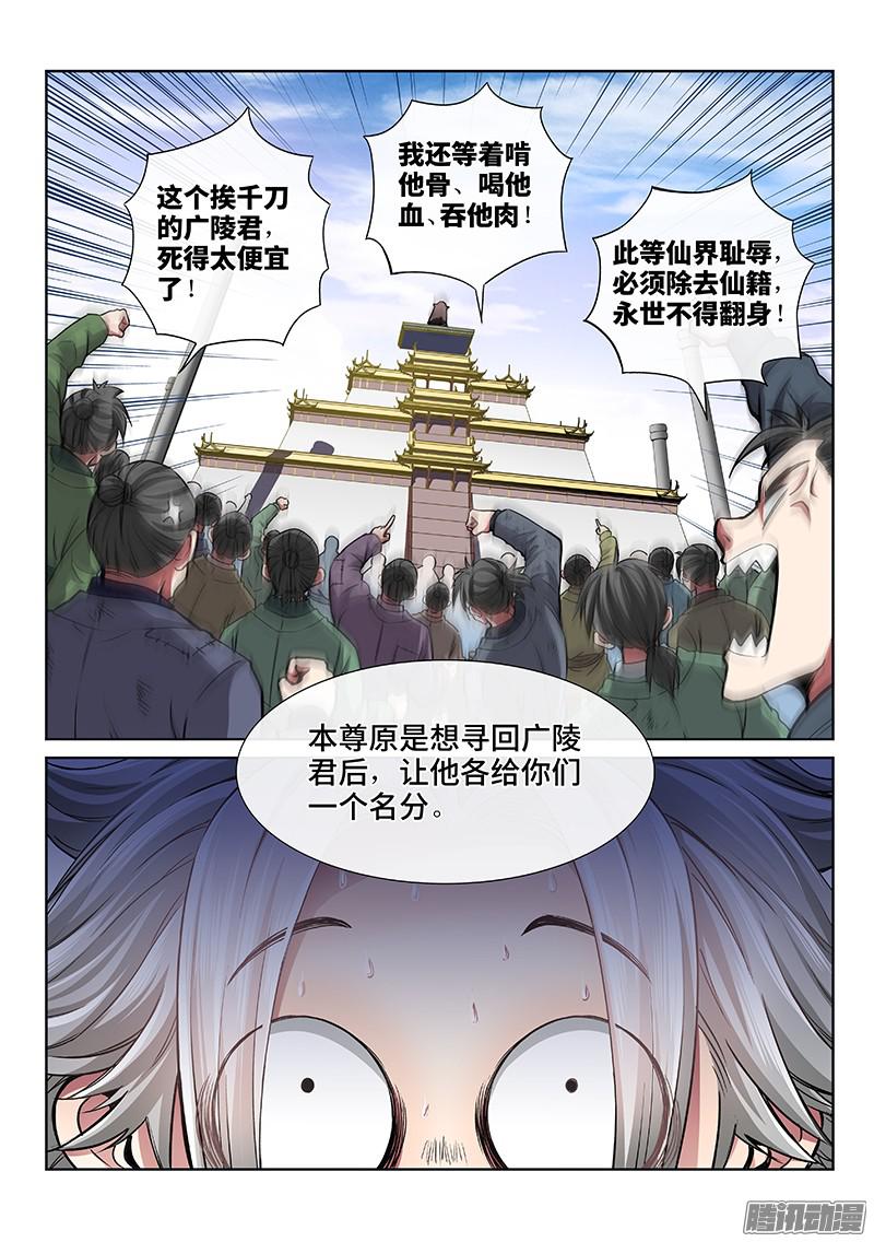 我是大神仙第四十六话·万马奔腾