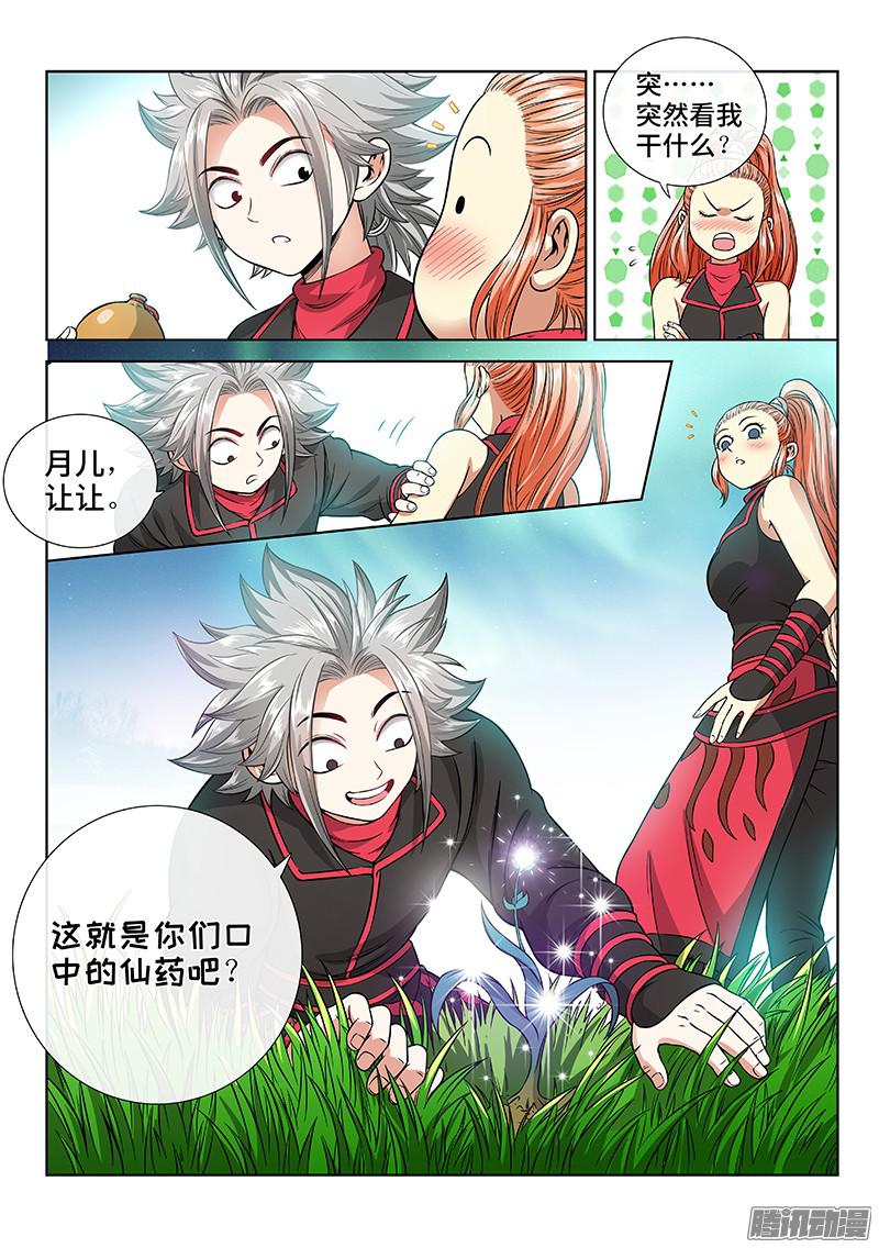 我是大神仙第五十四话·仙药与赌约