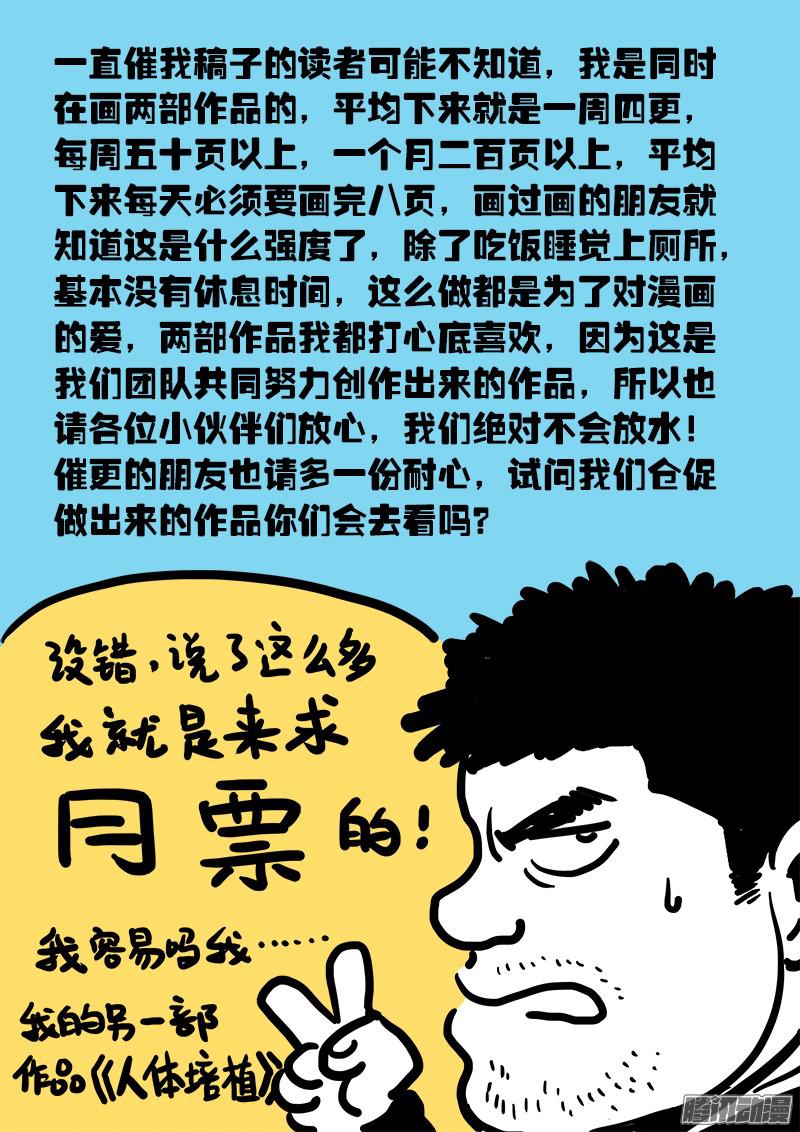 我是大神仙第五十四话·仙药与赌约