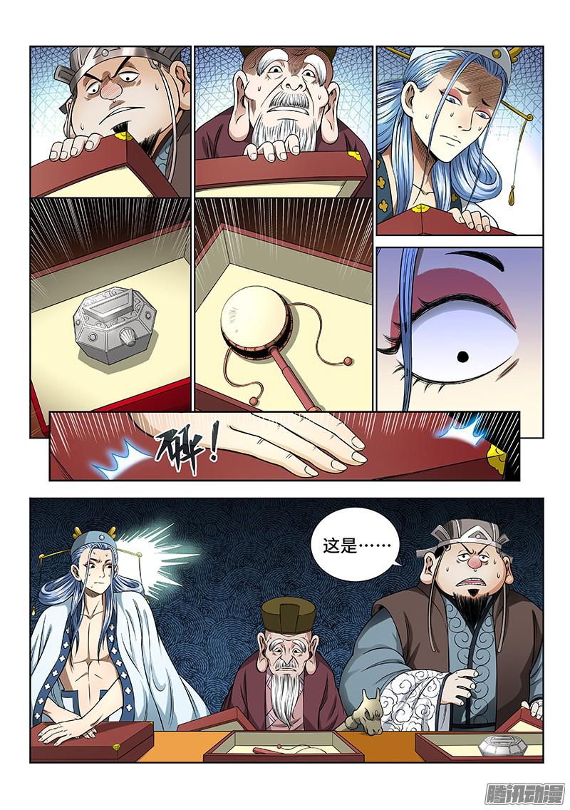 我是大神仙第五十七话·沙无彦的手段