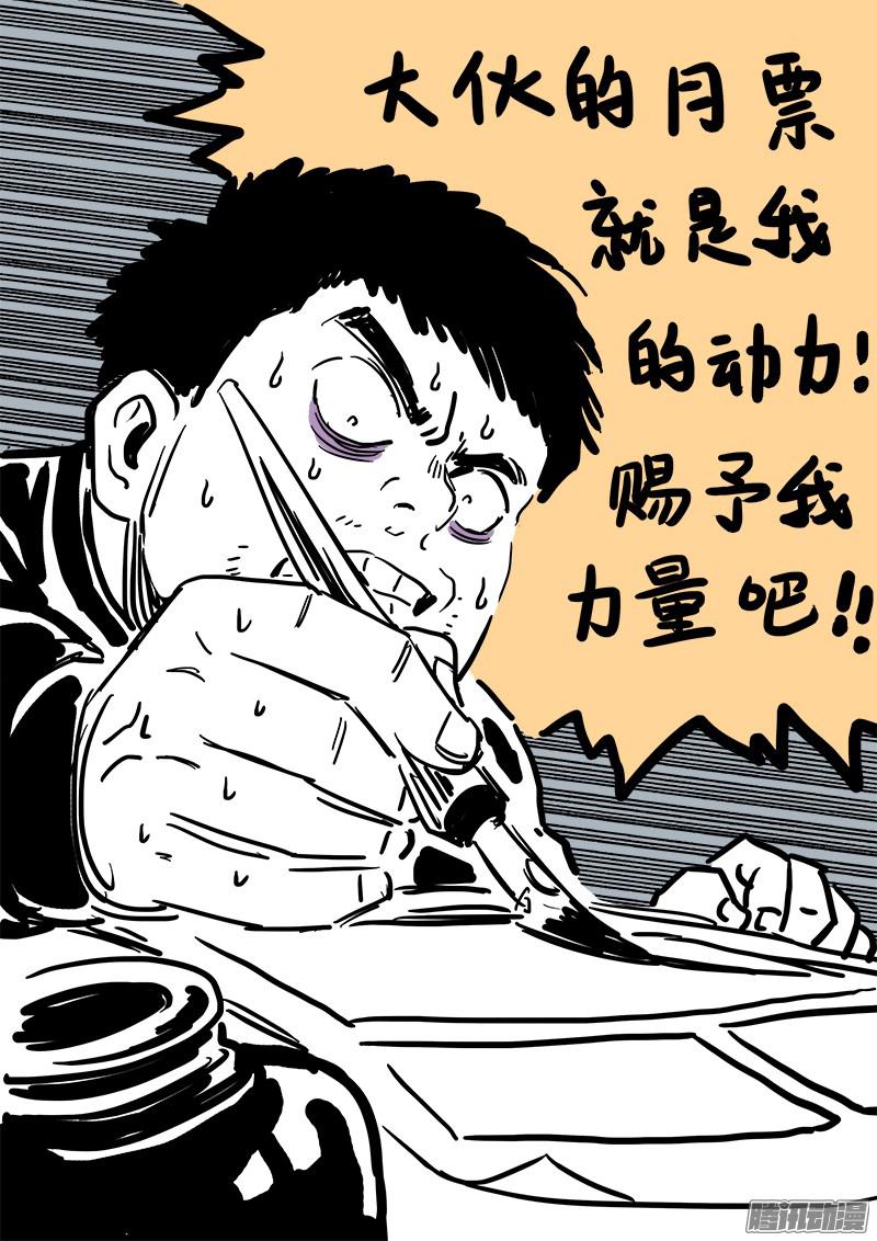 我是大神仙第六十话·庸脂俗粉