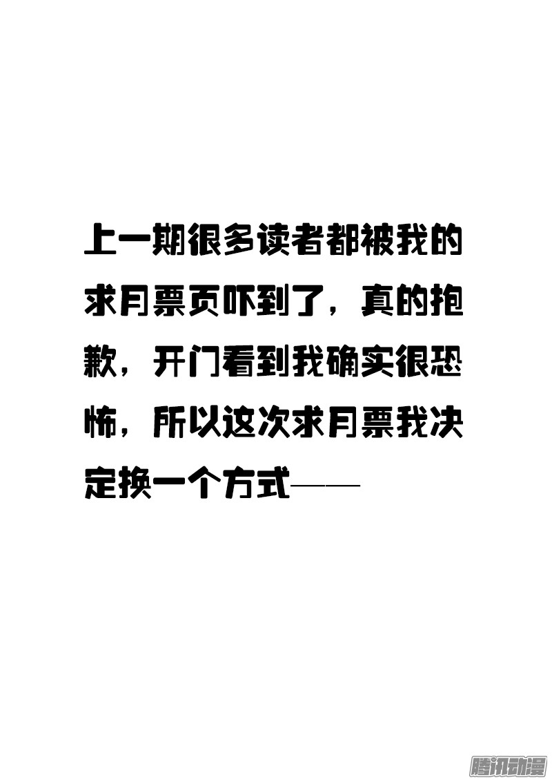我是大神仙第六十一话·石头剪子布