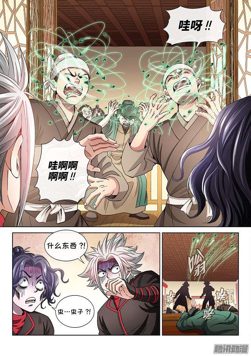 我是大神仙第六十二话·仙界的规矩