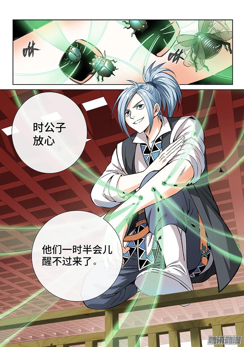 我是大神仙第六十二话·仙界的规矩
