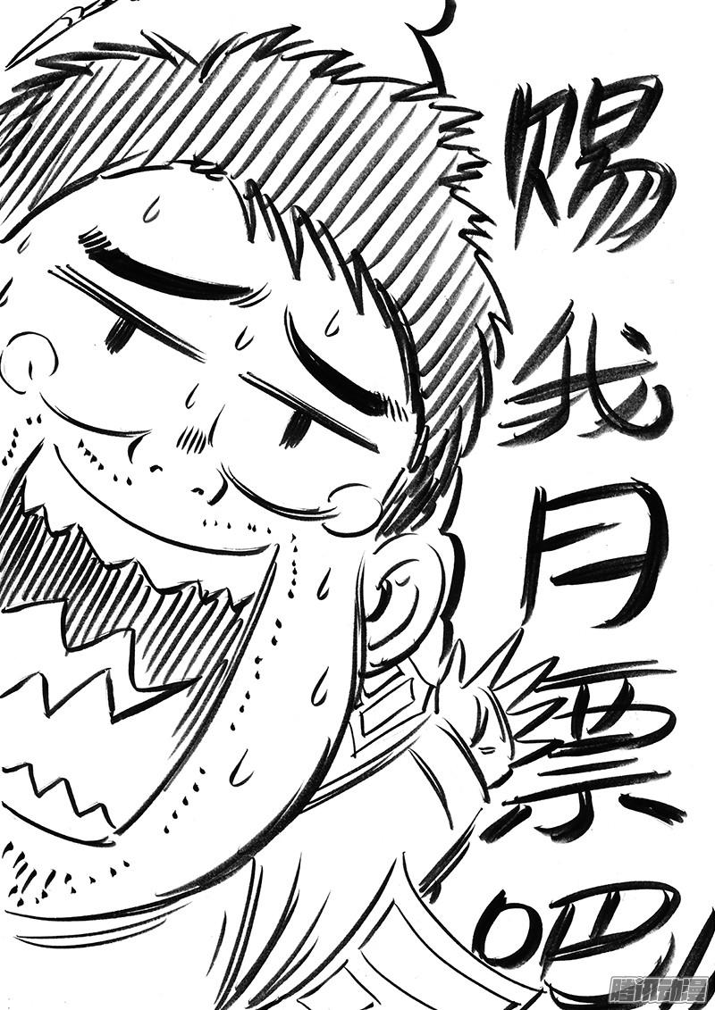 我是大神仙第六十三话·营销有路