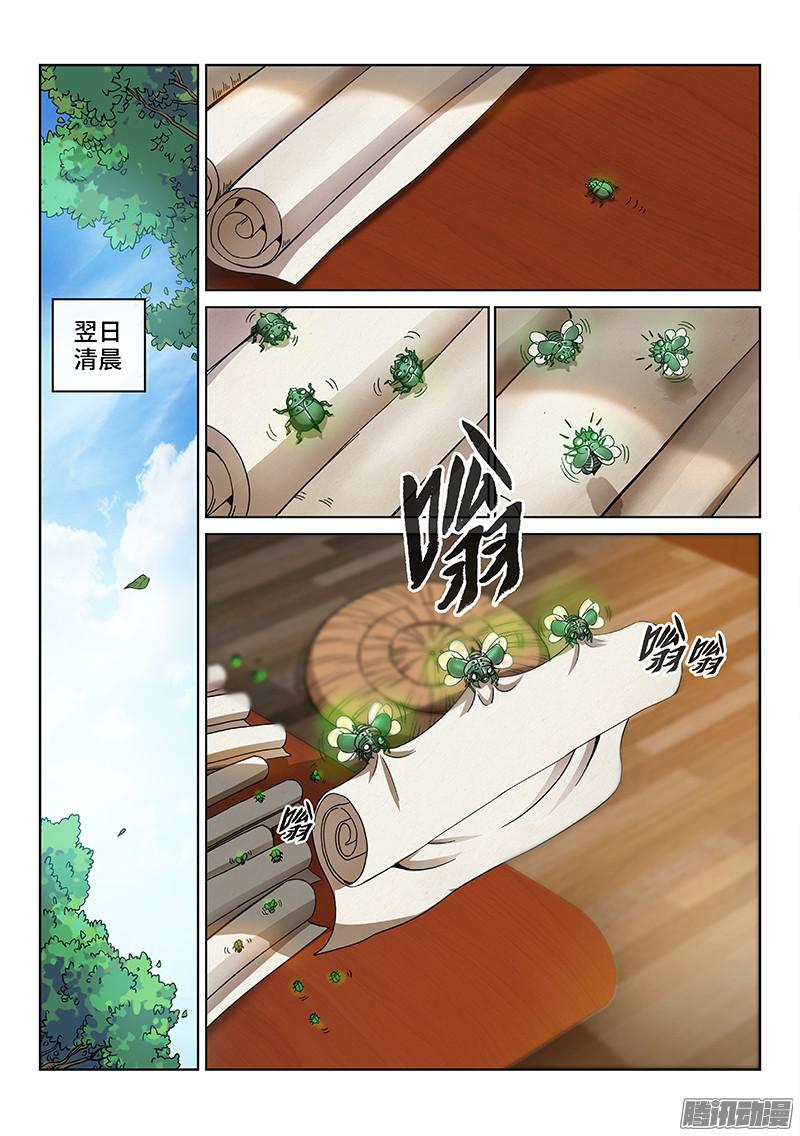 我是大神仙第六十四话·厚颜无耻