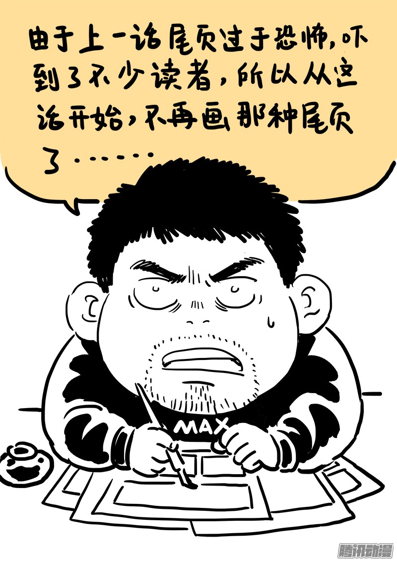 我是大神仙第六十八话·谈生意