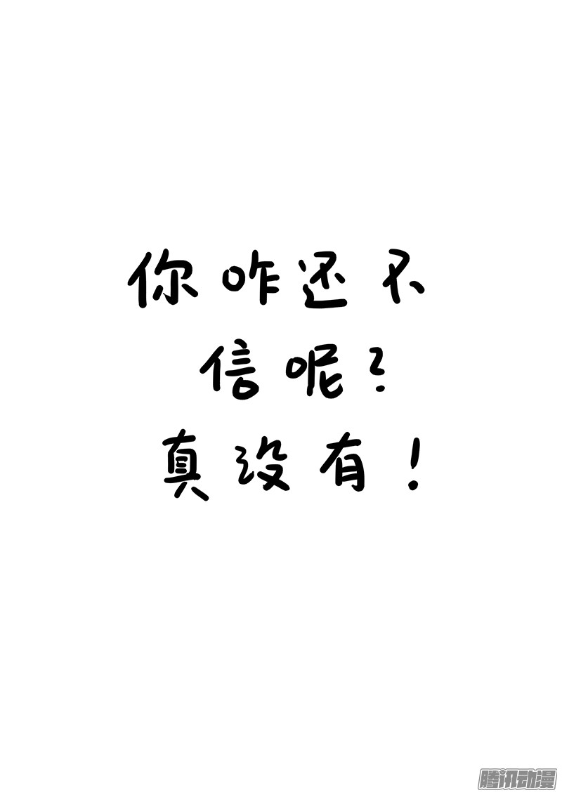 我是大神仙第六十八话·谈生意