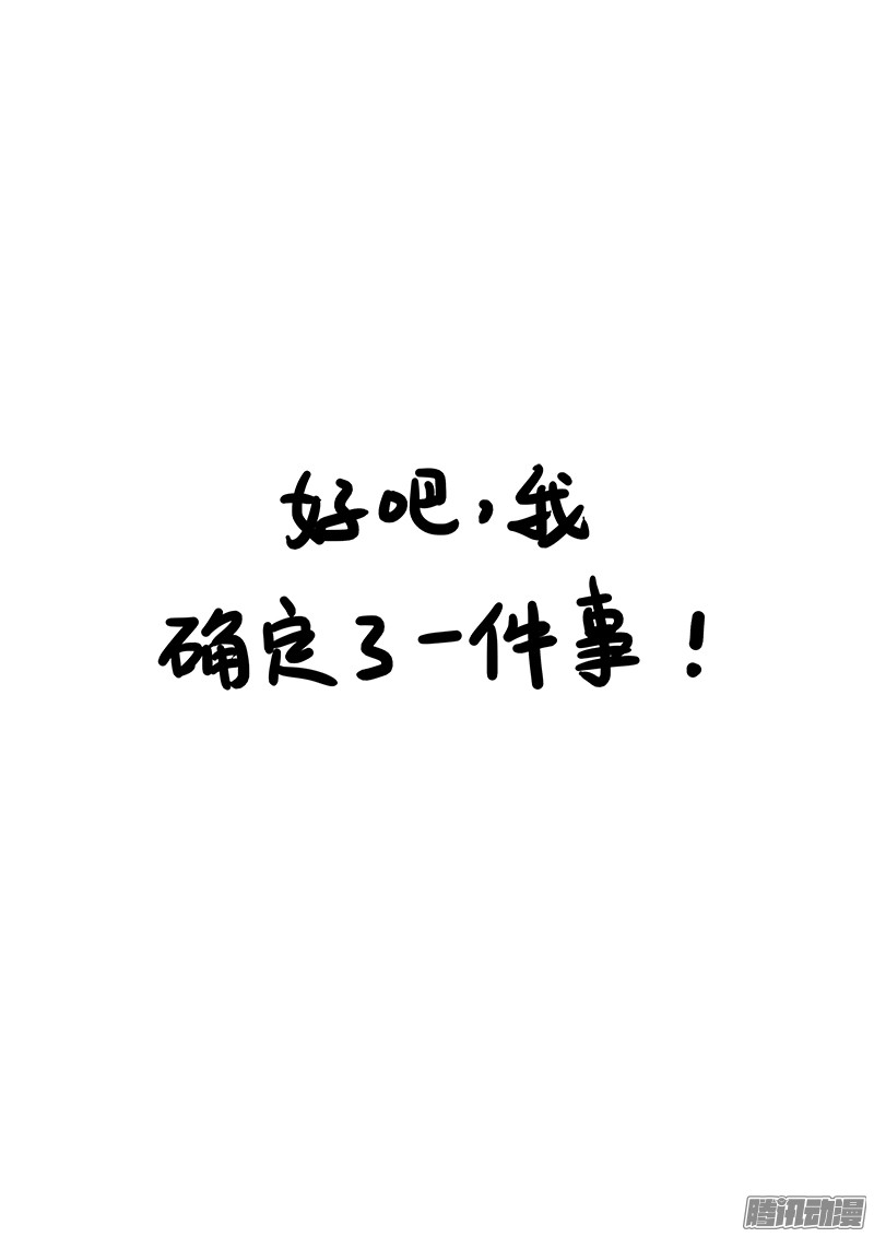 我是大神仙第六十八话·谈生意