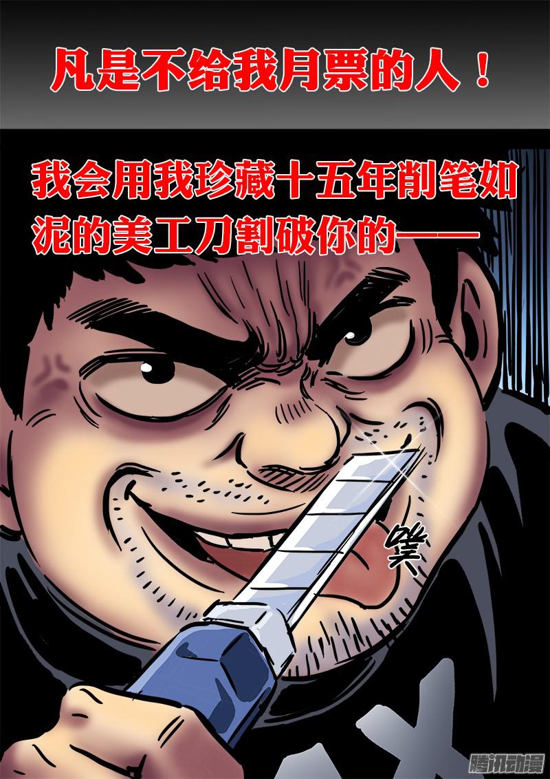 我是大神仙第七十一话·两情相悦