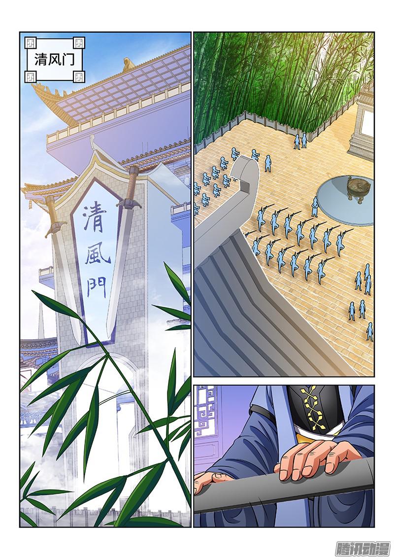 我是大神仙第七十二话·暗流涌动