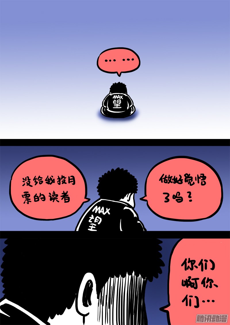 我是大神仙第七十三话·铸 灵