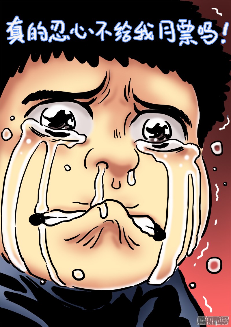 我是大神仙第七十三话·铸 灵
