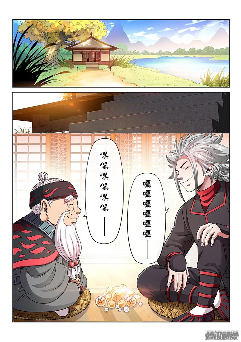 我是大神仙第七十三话·铸 灵