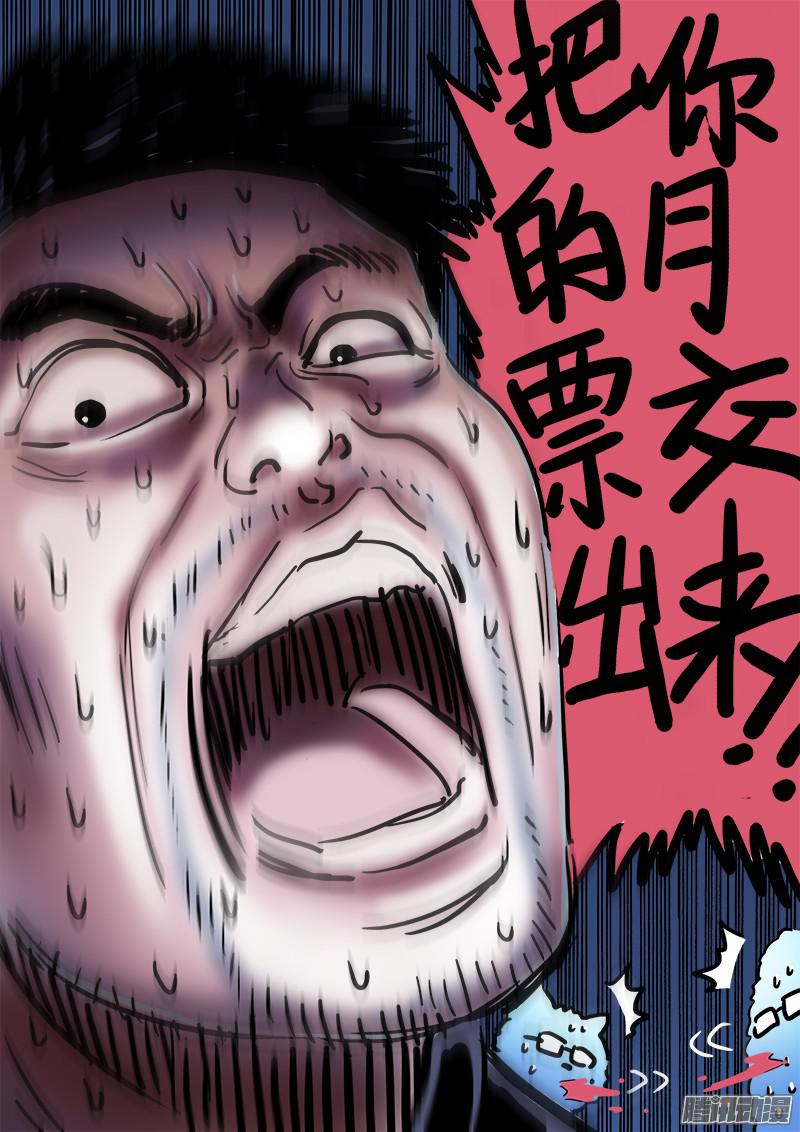 我是大神仙第七十四话·准考证