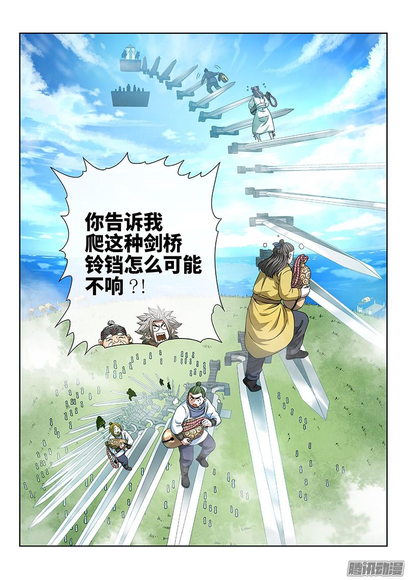 我是大神仙第七十四话·准考证