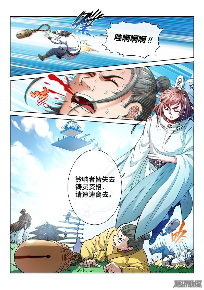 我是大神仙第七十四话·准考证