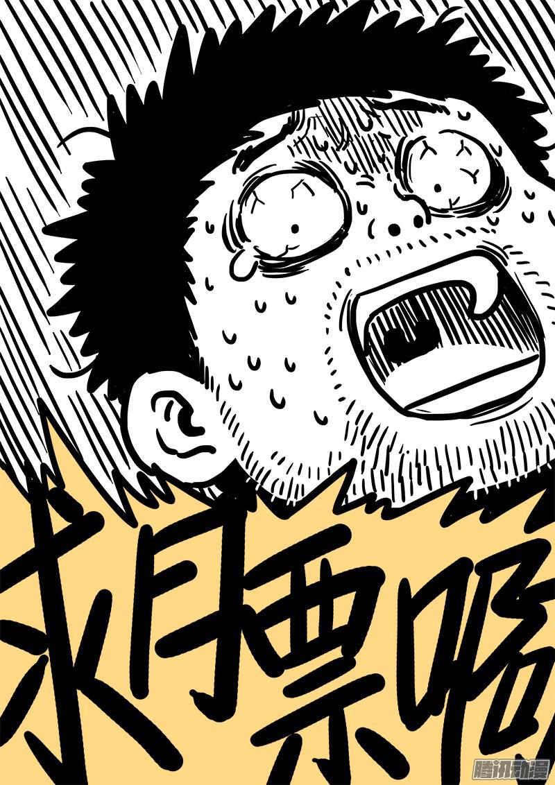 我是大神仙第七十七话·灵云真人