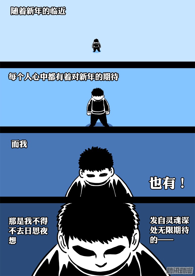 我是大神仙春节公告