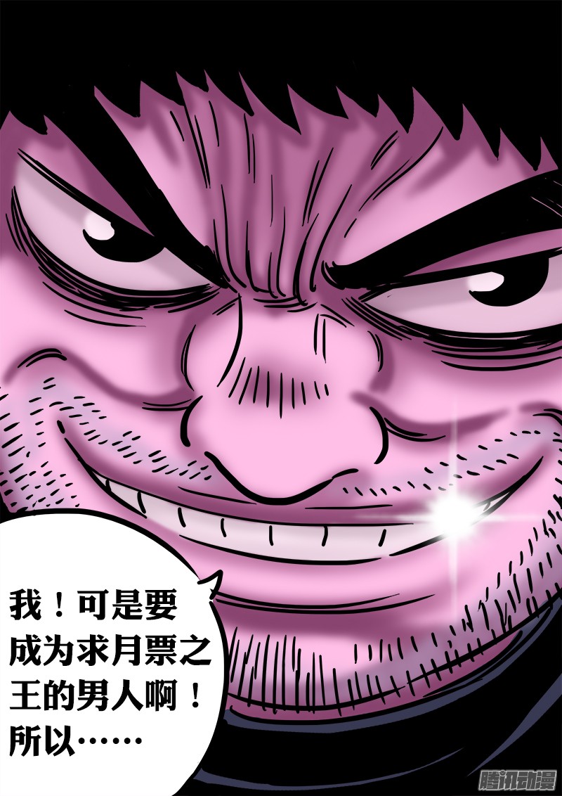 我是大神仙春节公告