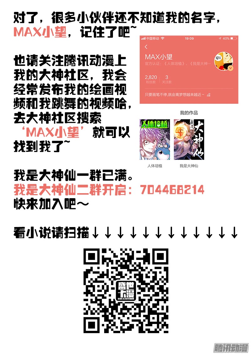 我是大神仙春节公告