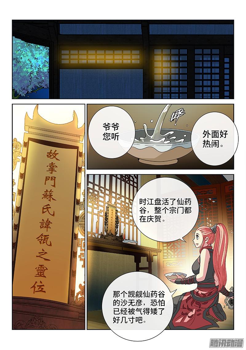 我是大神仙第七十八话·啊！朋友！