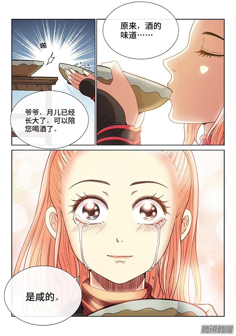 我是大神仙第七十八话·啊！朋友！